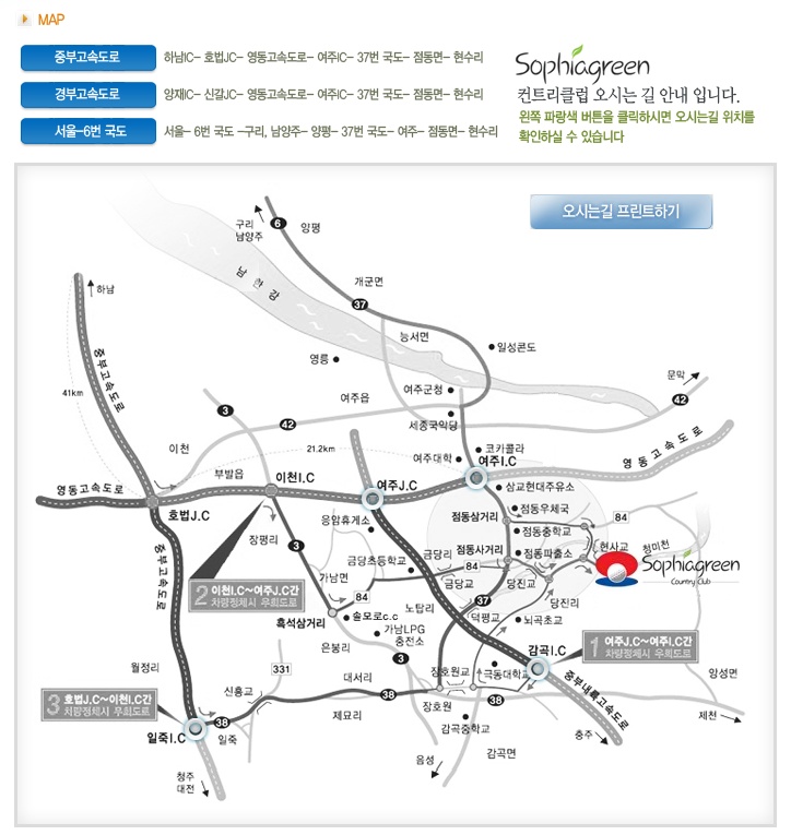 [골프장] 소피아그린